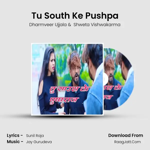 Tu South Ke Pushpa MP3 Song by Dharmveer Ujjala Cover