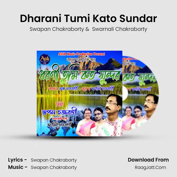 Dharani Tumi Kato Sundar mp3 song