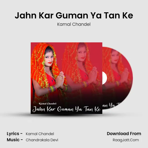 Jahn Kar Guman Ya Tan Ke mp3 song
