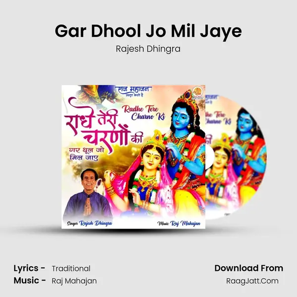 Gar Dhool Jo Mil Jaye MP3 Song by Rajesh Dhingra Cover