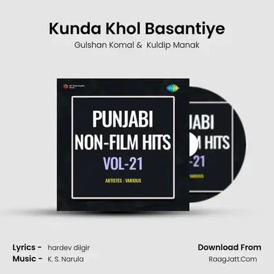 Kunda Khol Basantiye MP3 Song by Gulshan Komal Cover