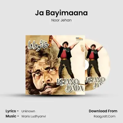 Ja Bayimaana mp3 song