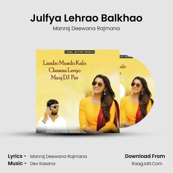 Julfya Lehrao Balkhao MP3 Song by Manraj Deewana Rajmana Cover