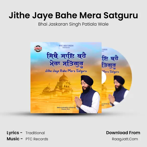 Jithe Jaye Bahe Mera Satguru mp3 song