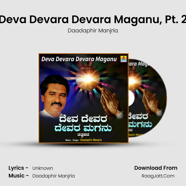 Deva Devara Devara Maganu, Pt. 2 MP3 Song by Daadaphir Manjrla Cover