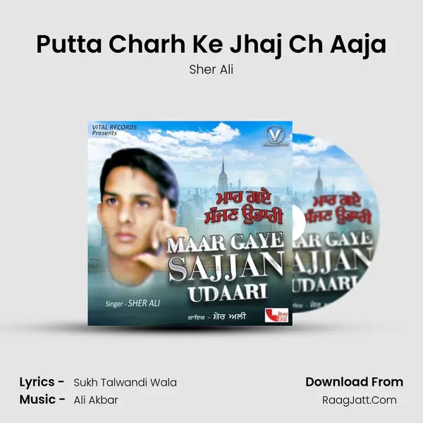 Putta Charh Ke Jhaj Ch Aaja mp3 song