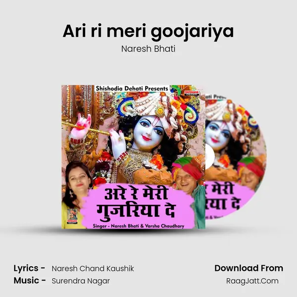 Ari ri meri goojariya mp3 song