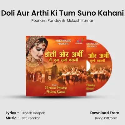 Doli Aur Arthi Ki Tum Suno Kahani mp3 song