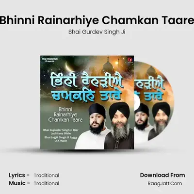 Bhinni Rainarhiye Chamkan Taare Cover