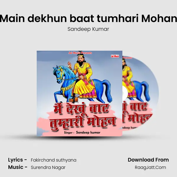 Main dekhun baat tumhari Mohan mp3 song