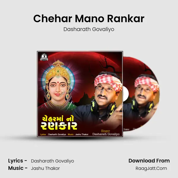 Chehar Mano Rankar MP3 Song by Dasharath Govaliyo Cover