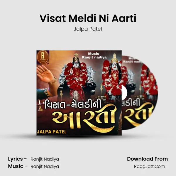 Visat Meldi Ni Aarti mp3 song