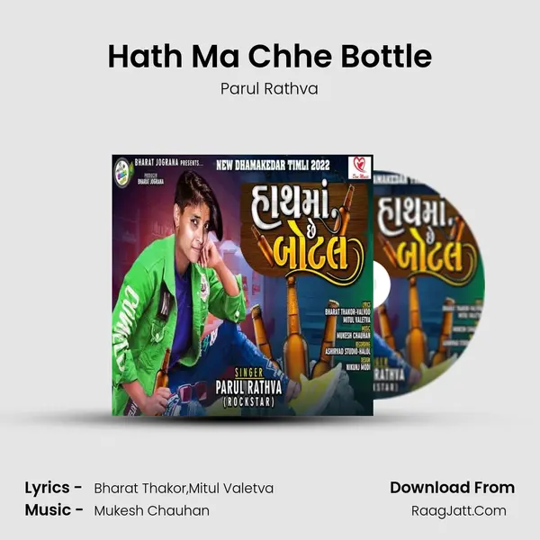 Hath Ma Chhe Bottle MP3 Song by Parul Rathva Cover