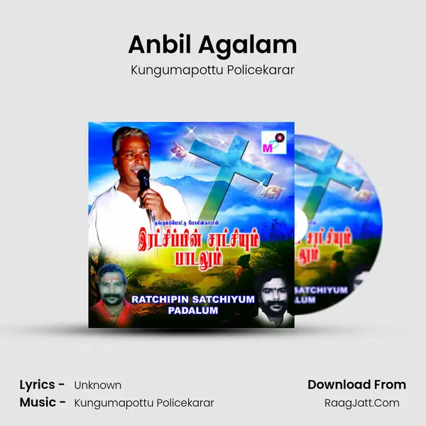 Anbil Agalam MP3 Song by Kungumapottu Policekarar Cover