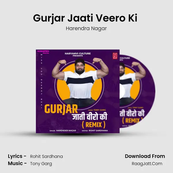 Gurjar Jaati Veero Ki (Remix) - Harendra Nagar