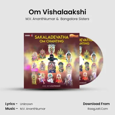 Om Vishalaakshi MP3 Song by M.V. Ananthkumar Cover