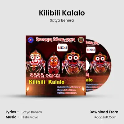 Kilibili Kalalo - Satya Behera