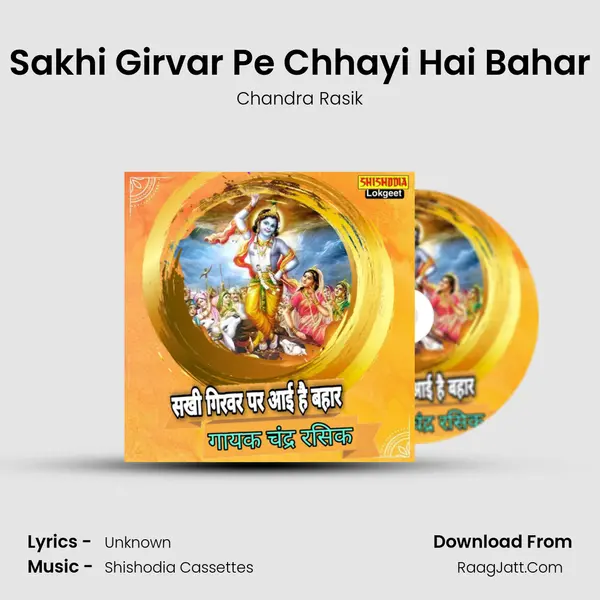 Sakhi Girvar Pe Chhayi Hai Bahar MP3 Song by Chandra Rasik Cover