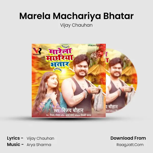 Marela Machariya Bhatar - Vijay Chauhan