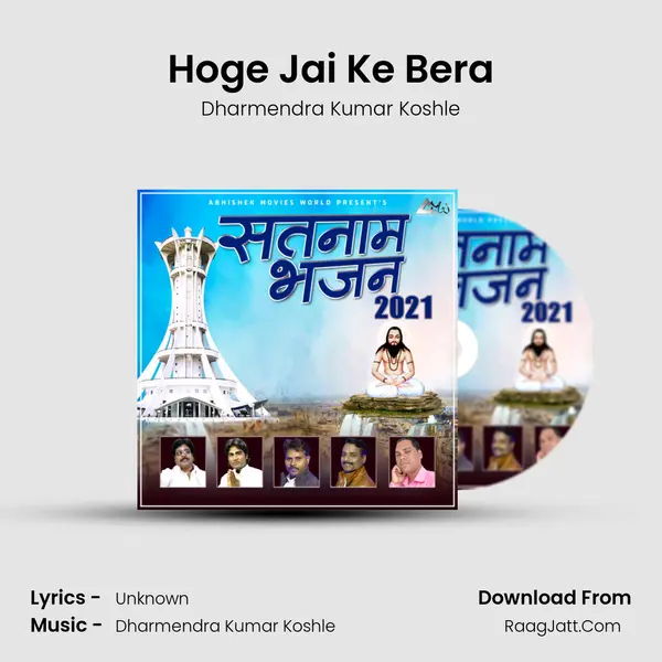 Hoge Jai Ke Bera MP3 Song by Dharmendra Kumar Koshle Cover