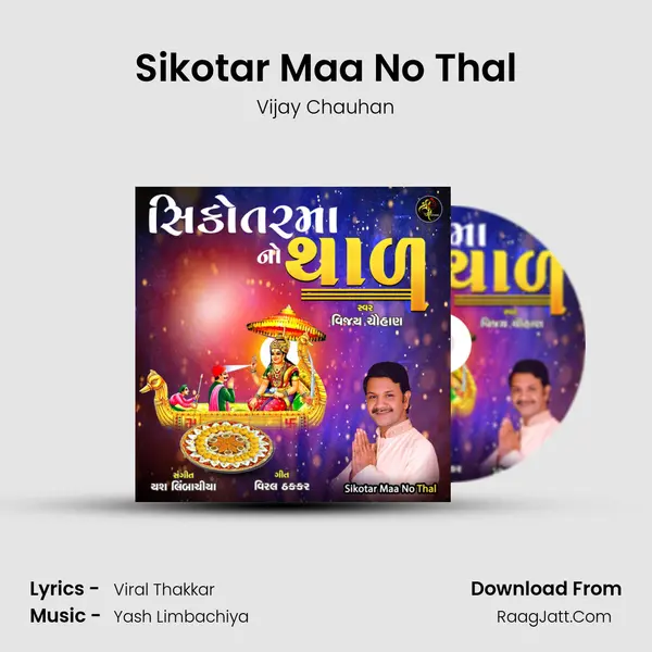 Sikotar Maa No Thal - Vijay Chauhan