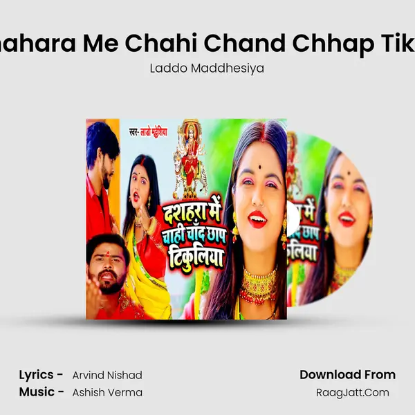 Dashahara Me Chahi Chand Chhap Tikuliya mp3 song