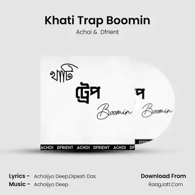 Khati Trap Boomin - Achoi
