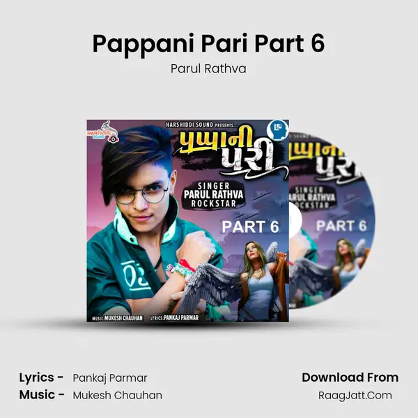 Pappani Pari Part 6 - Parul Rathva