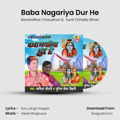 Baba Nagariya Dur He Cover