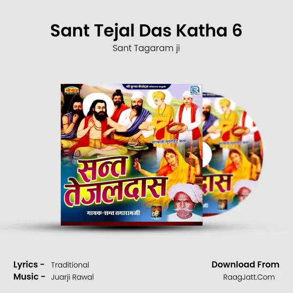 Sant Tejal Das Katha 6 MP3 Song by Sant Tagaram ji Cover