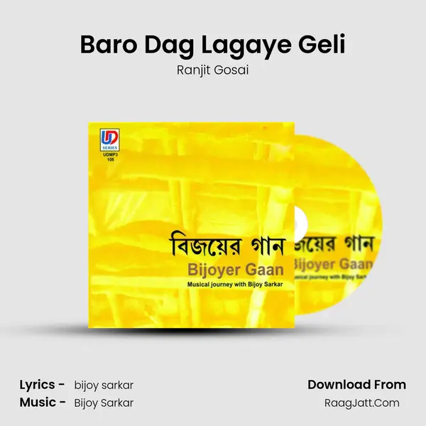 Baro Dag Lagaye Geli MP3 Song by Ranjit Gosai Cover