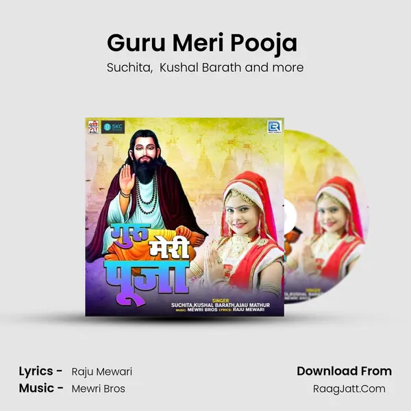 Guru Meri Pooja (Rajasthani) MP3 Song by Suchita Cover