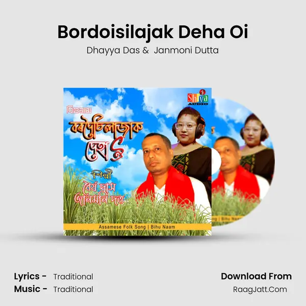Bordoisilajak Deha Oi mp3 song