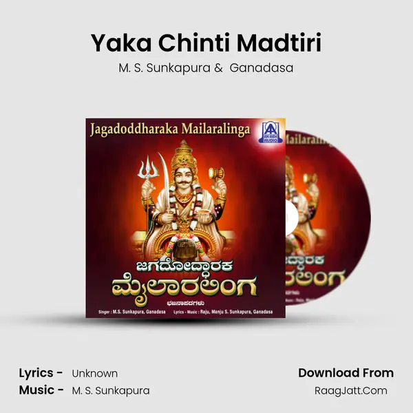 Yaka Chinti Madtiri MP3 Song by M. S. Sunkapura Cover