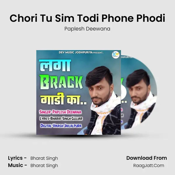 Chori Tu Sim Todi Phone Phodi MP3 Song by Paplesh Deewana Cover