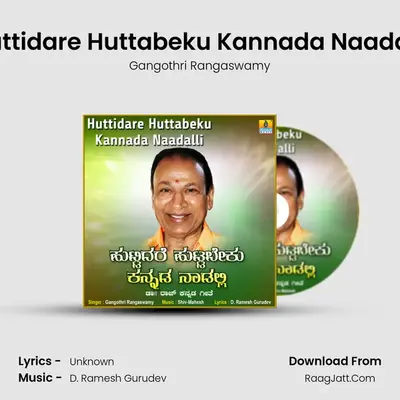 Huttidare Huttabeku Kannada Naadalli mp3 song