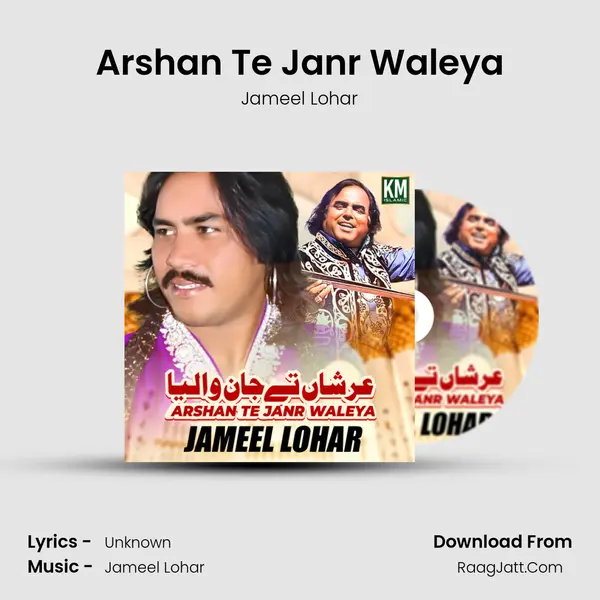 Arshan Te Janr Waleya MP3 Song by Jameel Lohar Cover