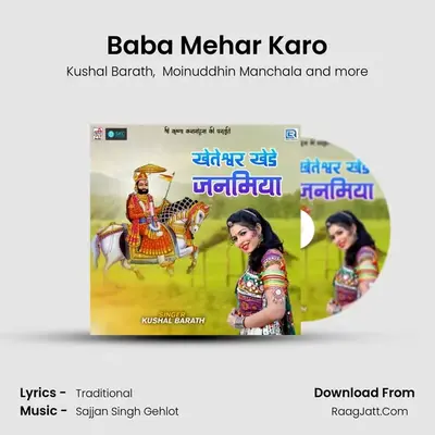 Baba Mehar Karo mp3 song