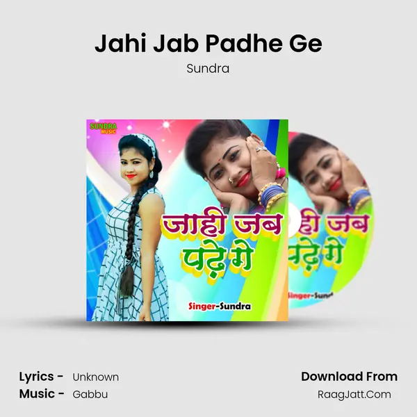 Jahi Jab Padhe Ge mp3 song