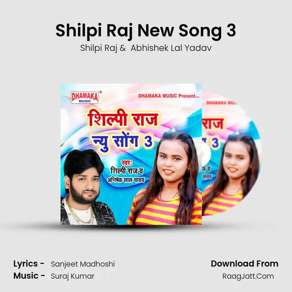 Shilpi Raj New Song 3 - Shilpi Raj