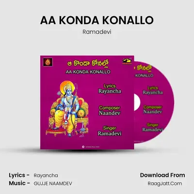 AA KONDA KONALLO - Ramadevi