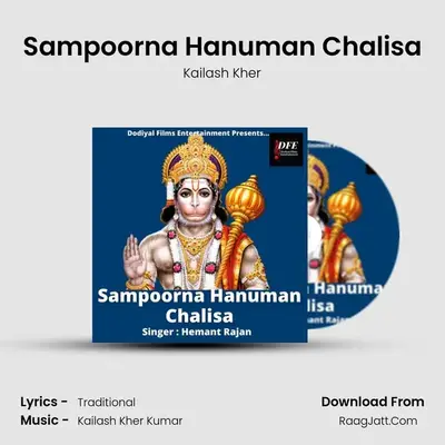 Sampoorna Hanuman Chalisa Cover