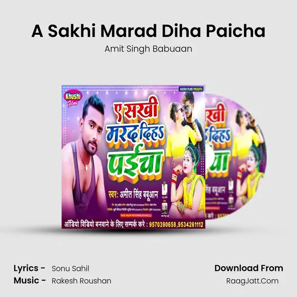 A Sakhi Marad Diha Paicha MP3 Song by Amit Singh Babuaan Cover