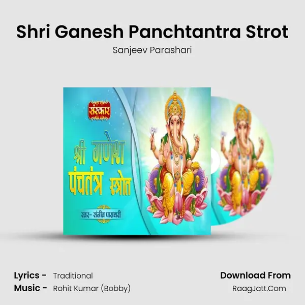 Shri Ganesh Panchtantra Strot mp3 song