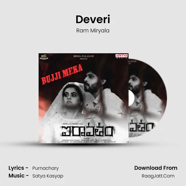 Deveri MP3 Song by Ram Miryala Cover