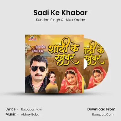 Sadi Ke Khabar mp3 song