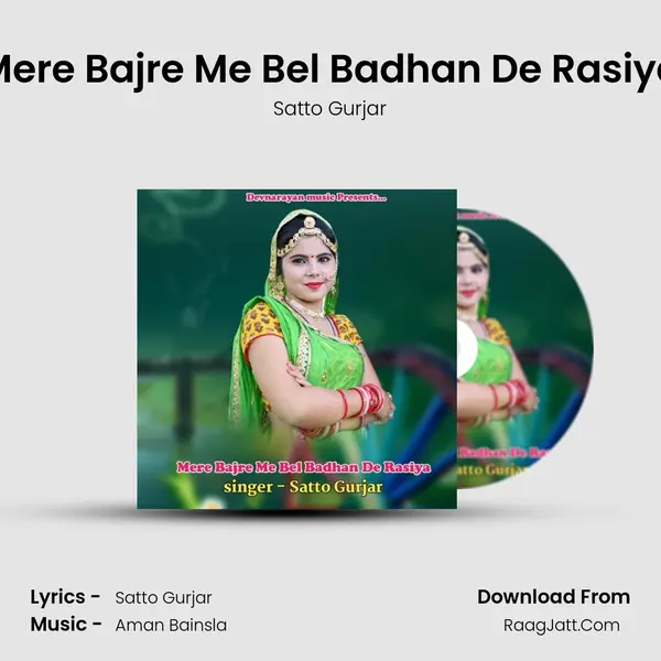 Mere Bajre Me Bel Badhan De Rasiya - Satto Gurjar