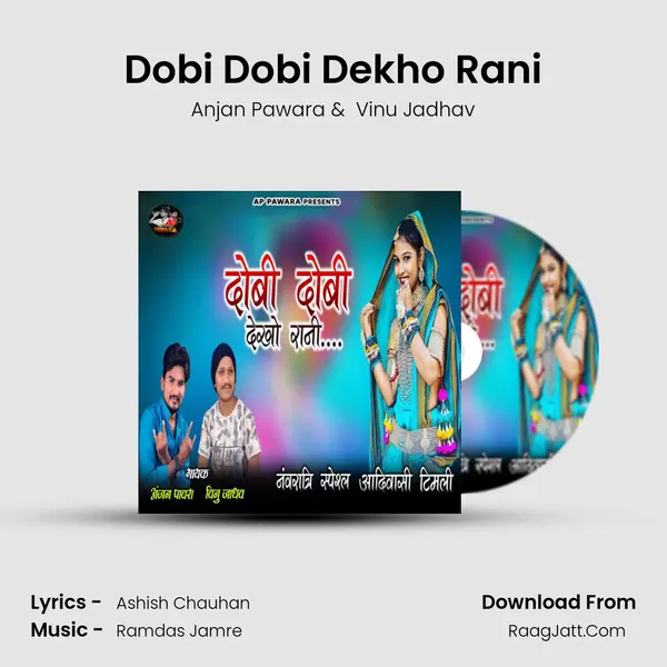 Dobi Dobi Dekho Rani mp3 song