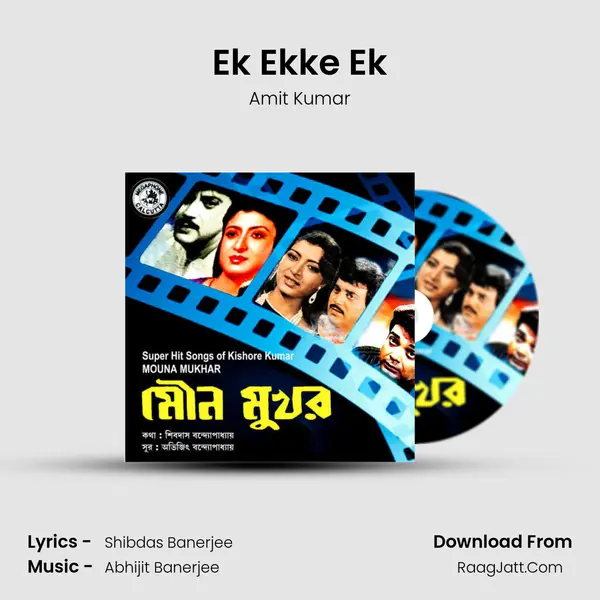 Ek Ekke Ek MP3 Song by Amit Kumar Cover