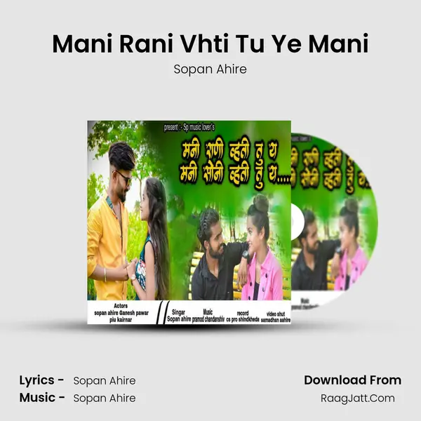 Mani Rani Vhti Tu Ye Mani MP3 Song by Sopan Ahire Cover